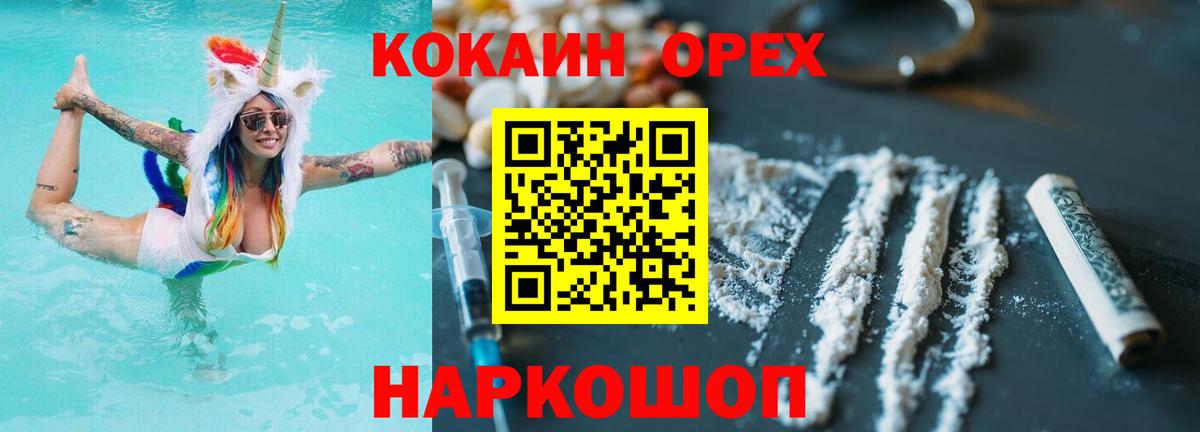 Cocaine VHQ  КОКАИН Колумбийский  Киселёвск  COCAIN  сколько стоит  Вход с VPN 