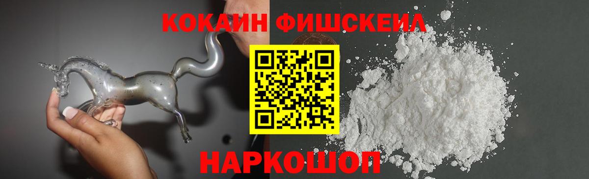 КОКАИН Перу Киселёвск