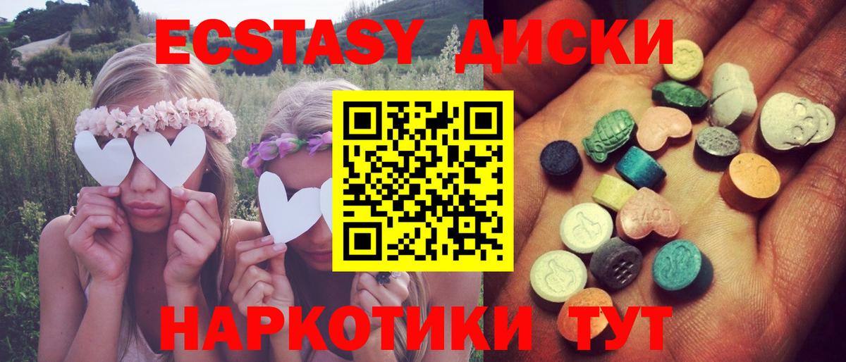 ЭКСТАЗИ диски  Вход с VPN  Киселёвск 