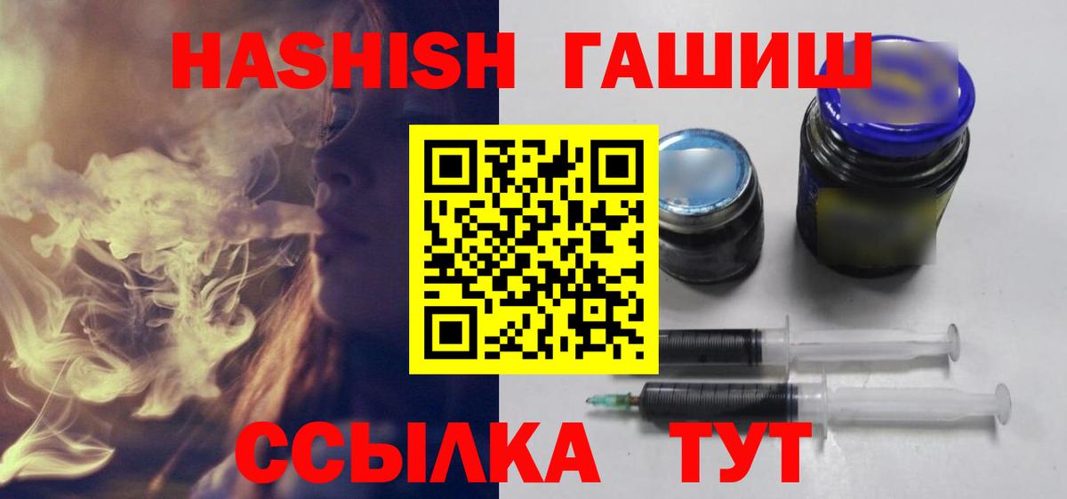 ГАШИШ Cannabis Киселёвск