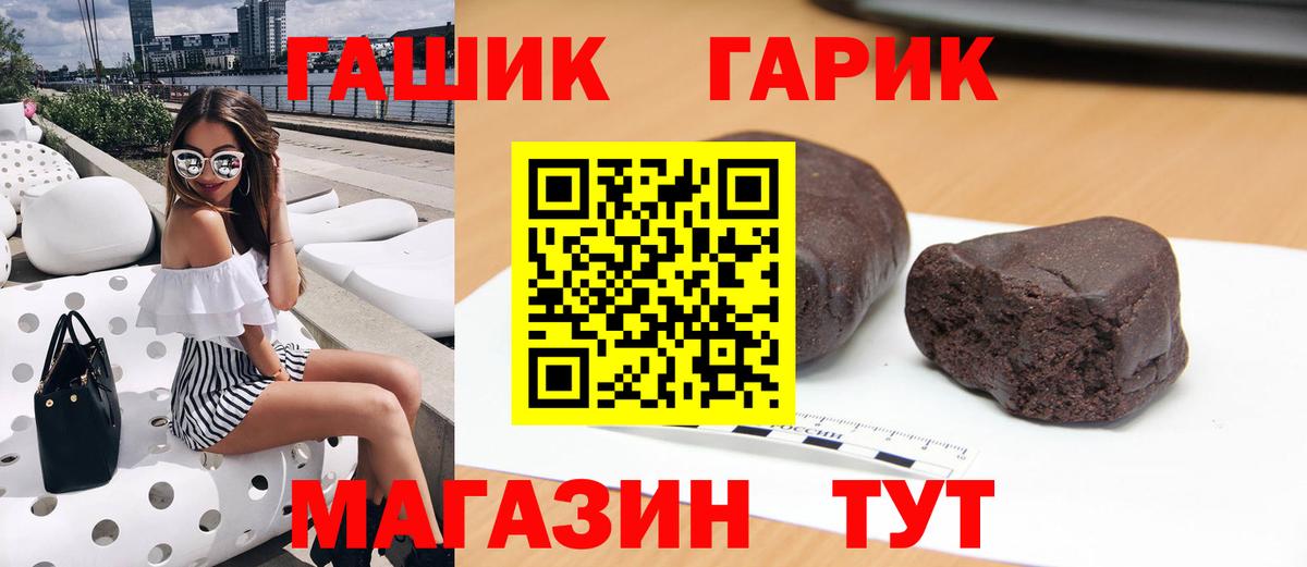 ГАШ ice o lator  Вход с VPN  ГАШИШ Premium  Киселёвск 