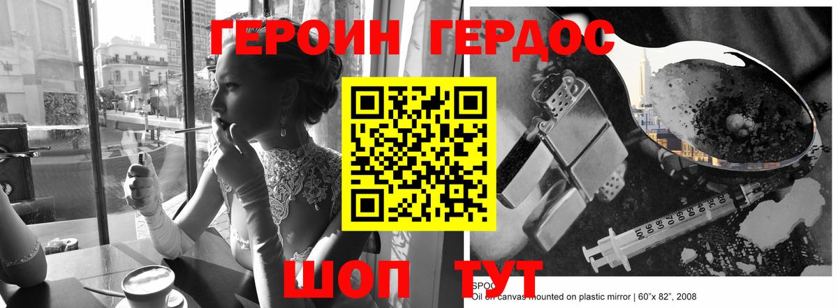 Киселёвск  Героин хмурый  Вход с VPN 