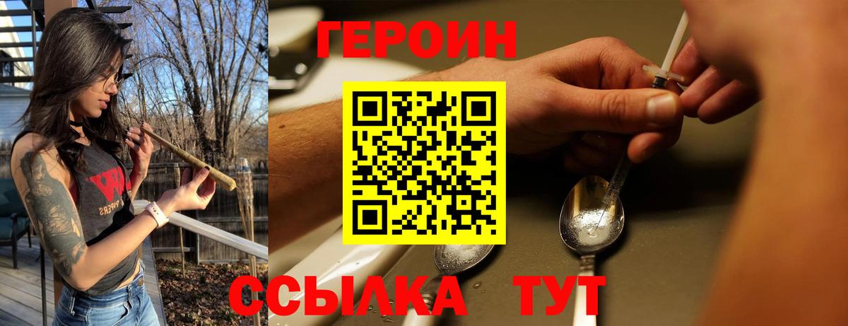 Героин гречка Киселёвск