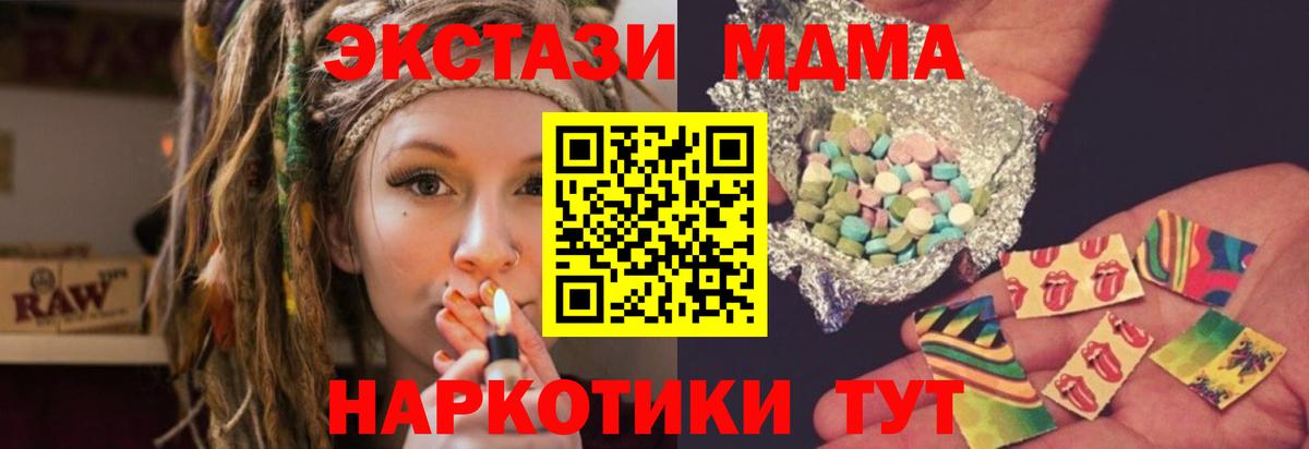 MDMA Molly  Вход с VPN  Киселёвск  МДМА  MDMA кристаллы 