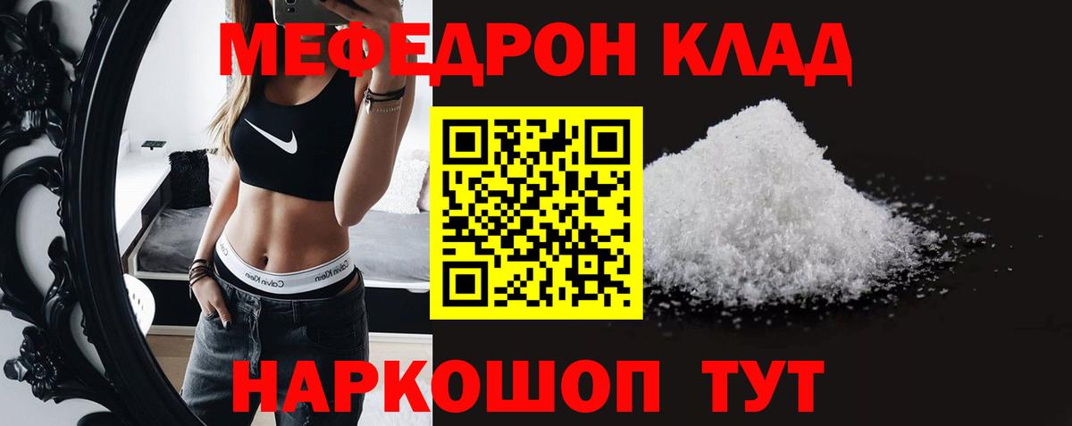 МЕФ мяу мяу  Вход с VPN  Киселёвск  МЕФ  Меф 4 MMC  Мефедрон 