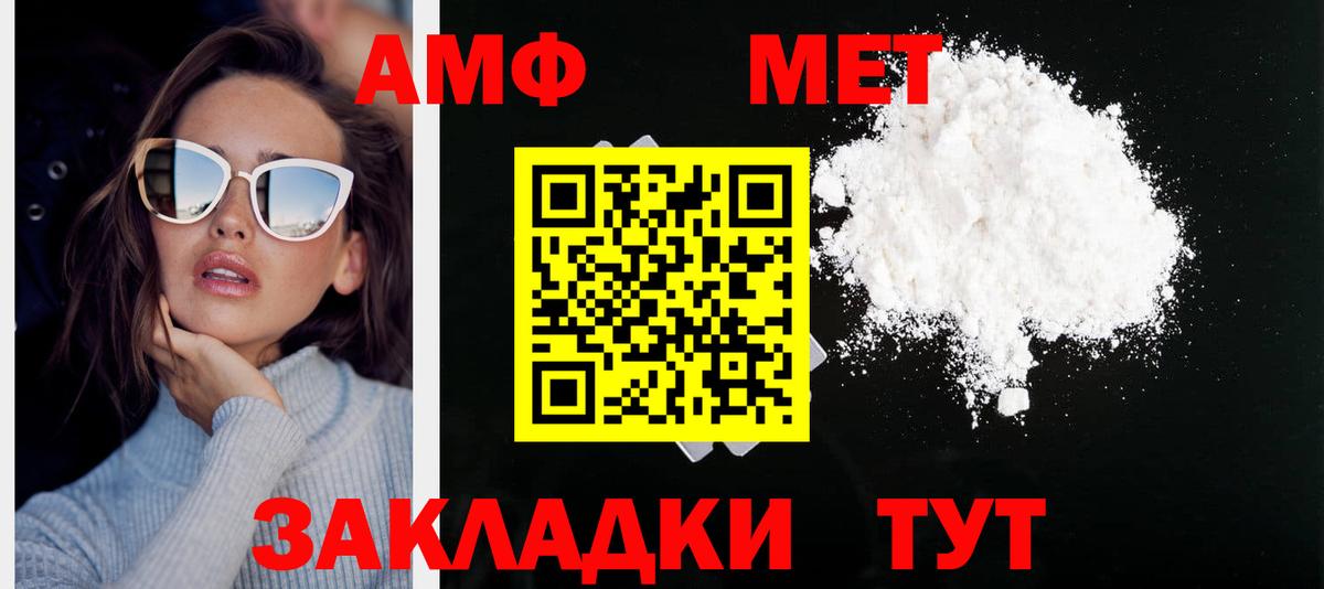 Метамфетамин пудра  Метамфетамин пудра  Вход с VPN  Киселёвск 