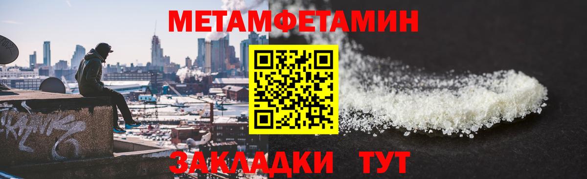 Первитин кристалл Киселёвск