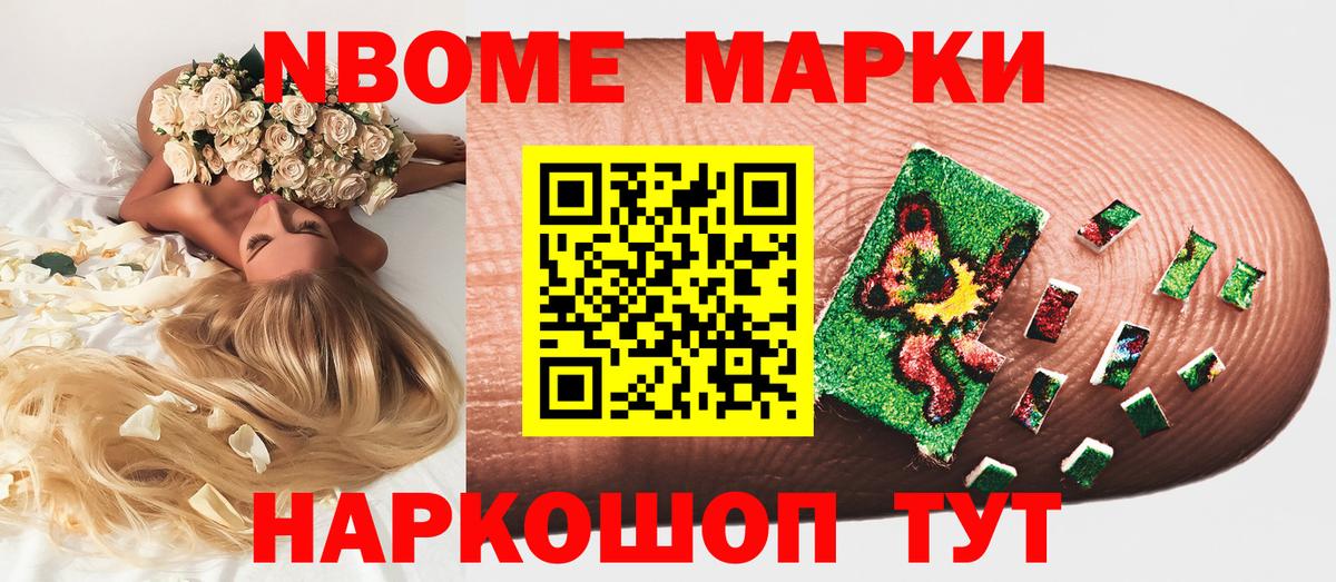 Марки NBOMe 1,5мг  Вход с VPN  Марки NBOMe 1,5мг  Киселёвск 